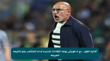 ثلاثية الفوز.. دي لا فوينتي يوجه انتقادات شديدة لأداء المنتخب رغم النتيجة المريحة